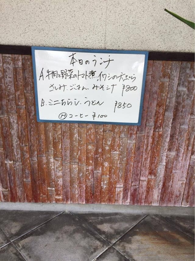 割烹音七 - サブ画像2