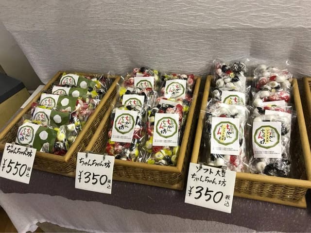 山ノ内製菓本舗 - サブ画像2