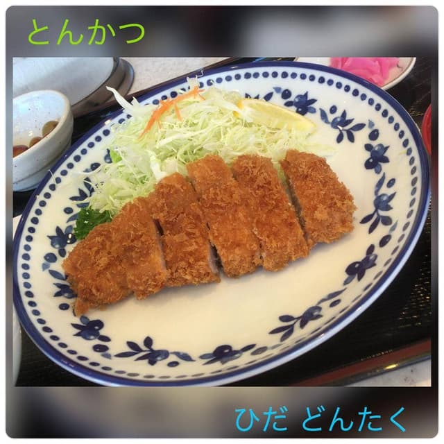 ひだ どんたく - サブ画像2