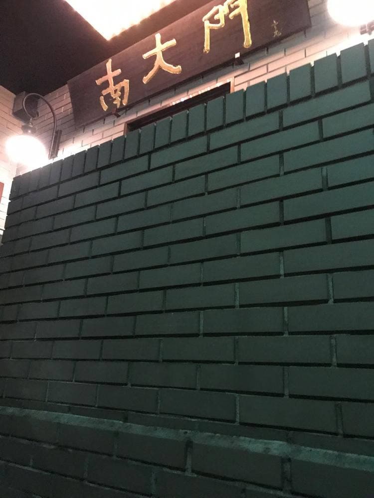 南大門