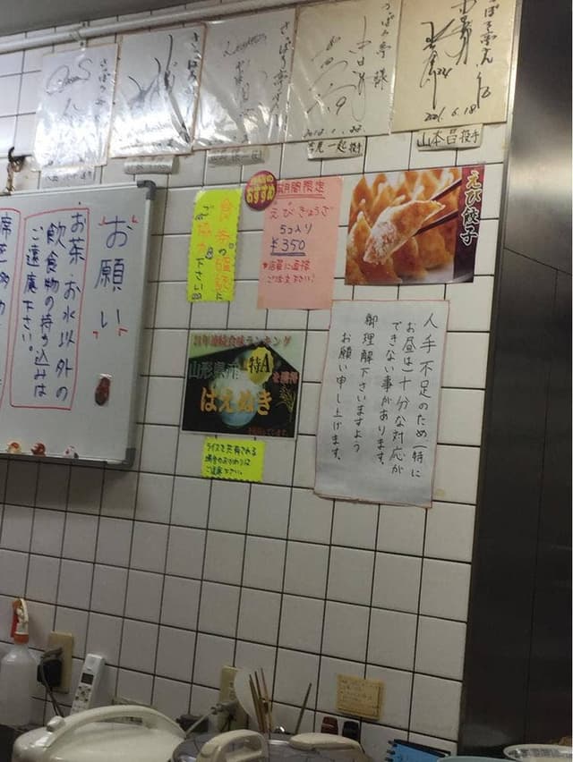 さっぽろ亭 東山店 - サブ画像3