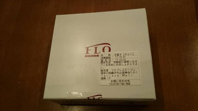 フロプレステージュ 辻堂テラスモール湘南店 - サブ画像2