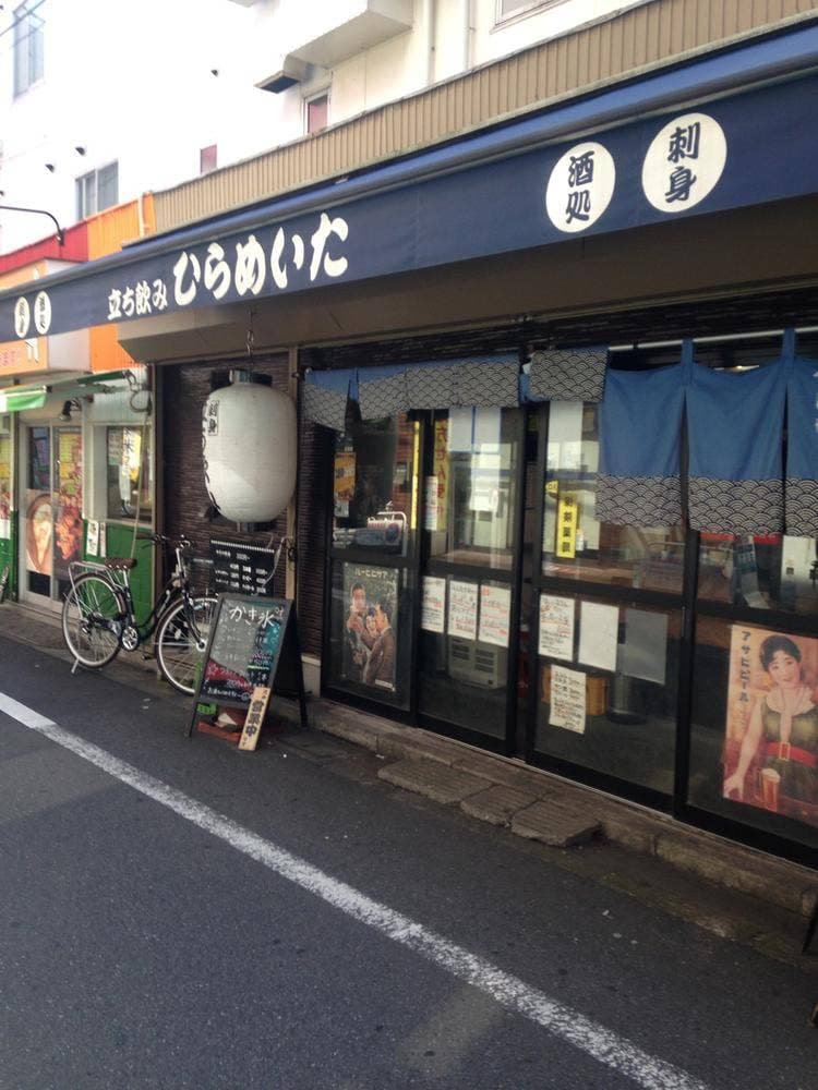 海鮮居酒屋 平目板
