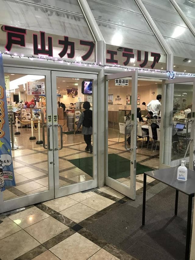 戸山カフェテリア - サブ画像1