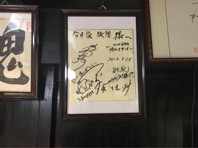 今井家旅館 - サブ画像2