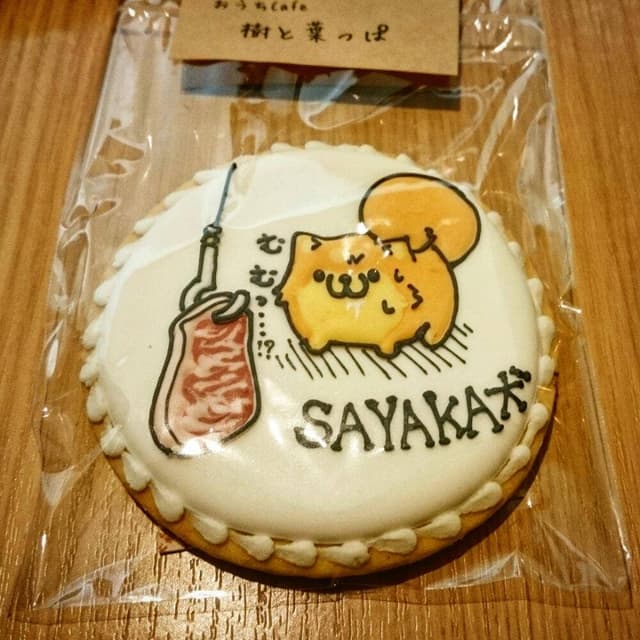 おうちcafe 樹と葉っぱ - サブ画像2