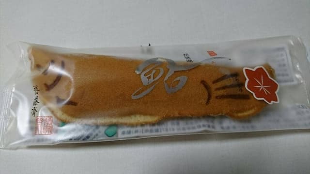 近江藤齋本店 - サブ画像1