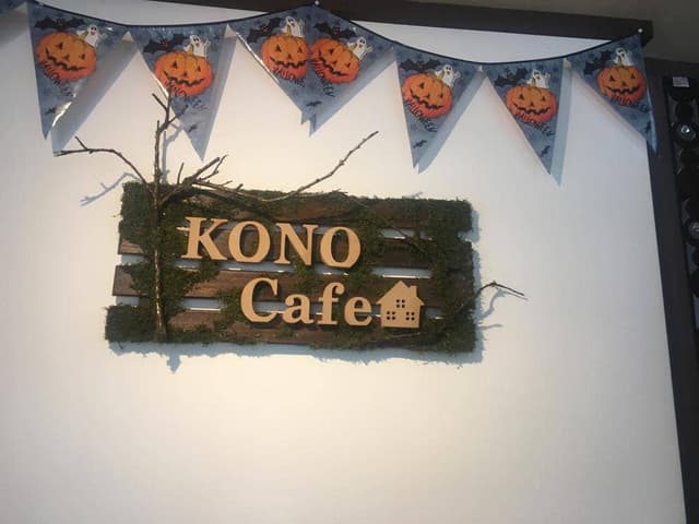 コノCAFE - サブ画像2