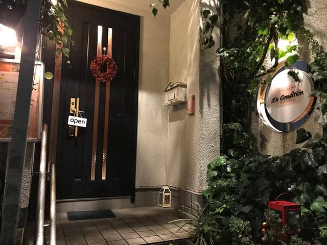 En Condition - サブ画像2