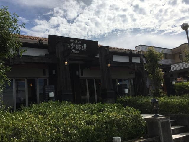明楽時運 吉多館 - サブ画像2