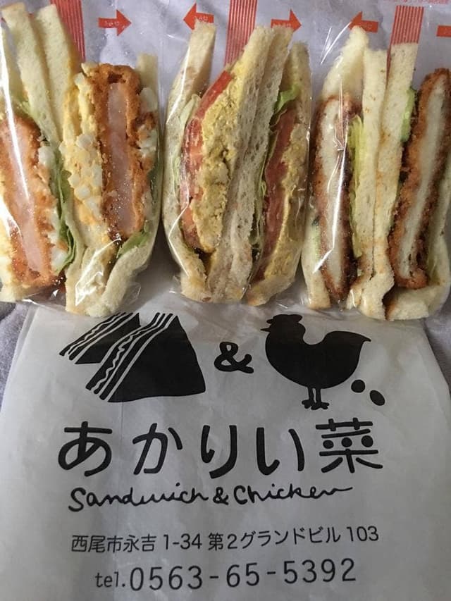 あかりい菜 sandwich&chicken - サブ画像2