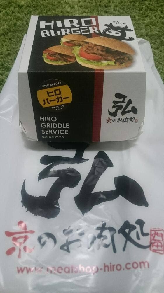 京のお肉処 弘 大丸京都店 - サブ画像2