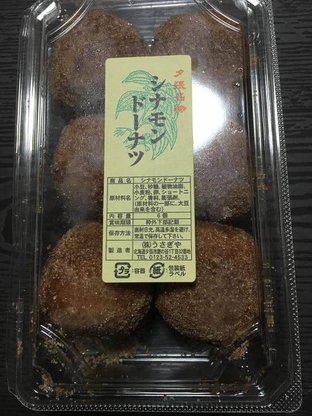 うさぎや菓子舗 - サブ画像3