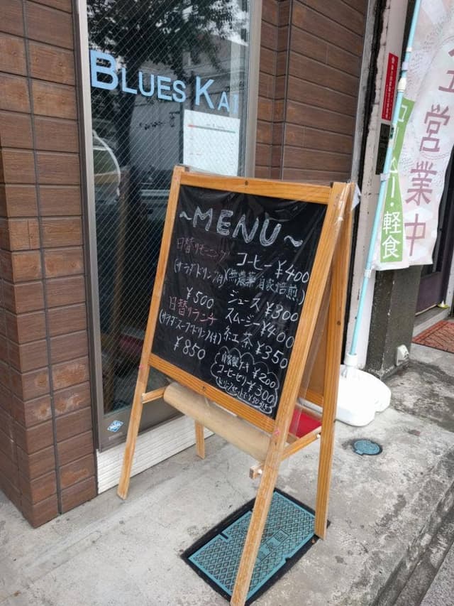 Cafe+雑貨 ぶるーすかい ～自家焙煎珈琲～ - サブ画像2