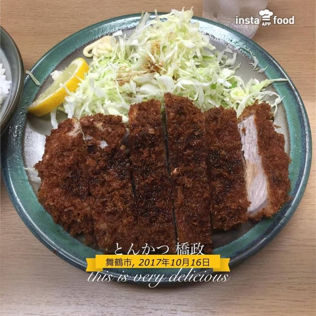 橋政 - サブ画像2