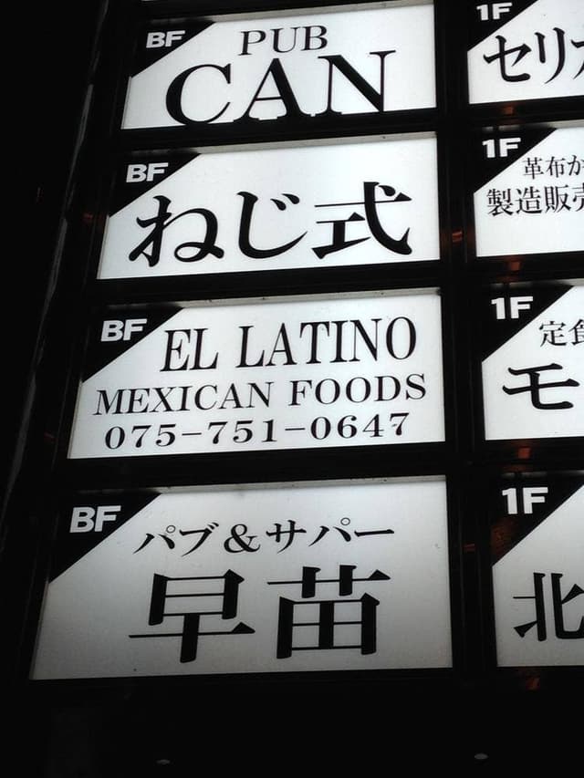 エル・ラティーノ - サブ画像2