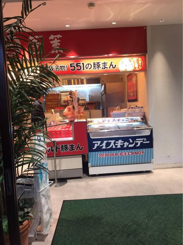 蓬莱 大津SA(上り)店 - サブ画像3