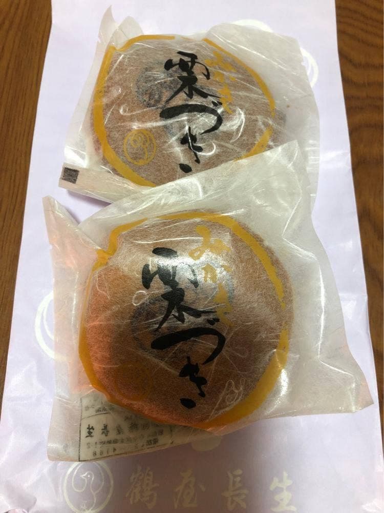 鶴屋長生 嵐山店