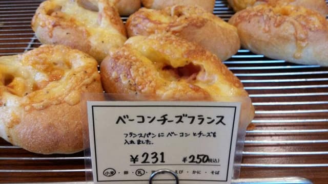 PAIN & CAFE Ameri - サブ画像1