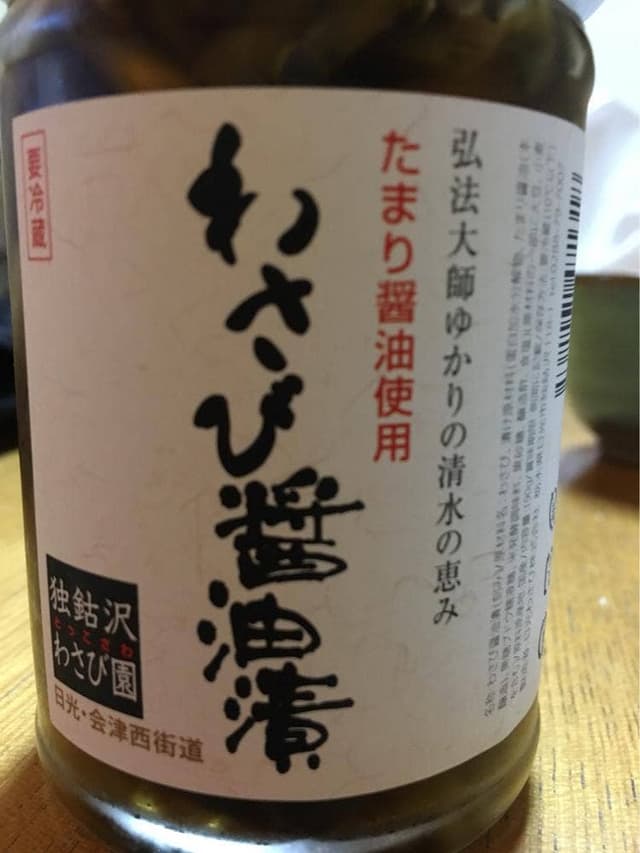 独鈷沢わさび園 - サブ画像3