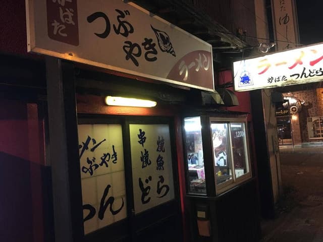 炉ばた つんどら - サブ画像1