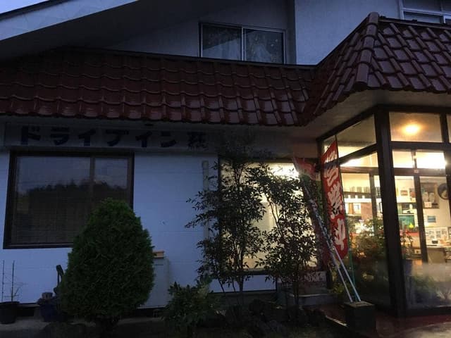ドライブイン萩 - サブ画像2