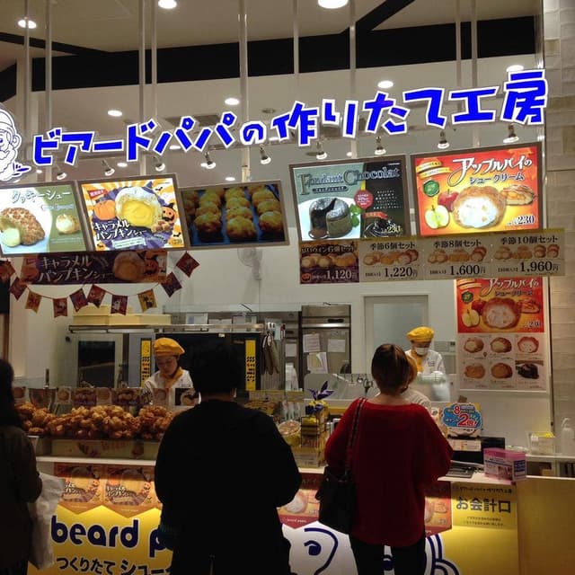ビアードパパ イオンモールりんくう泉南店 - サブ画像3