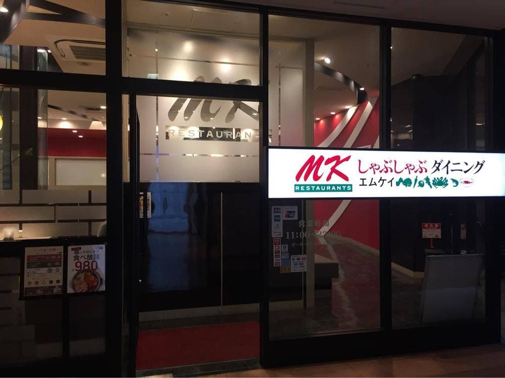 しゃぶしゃぶダイニングエムケー 下通店