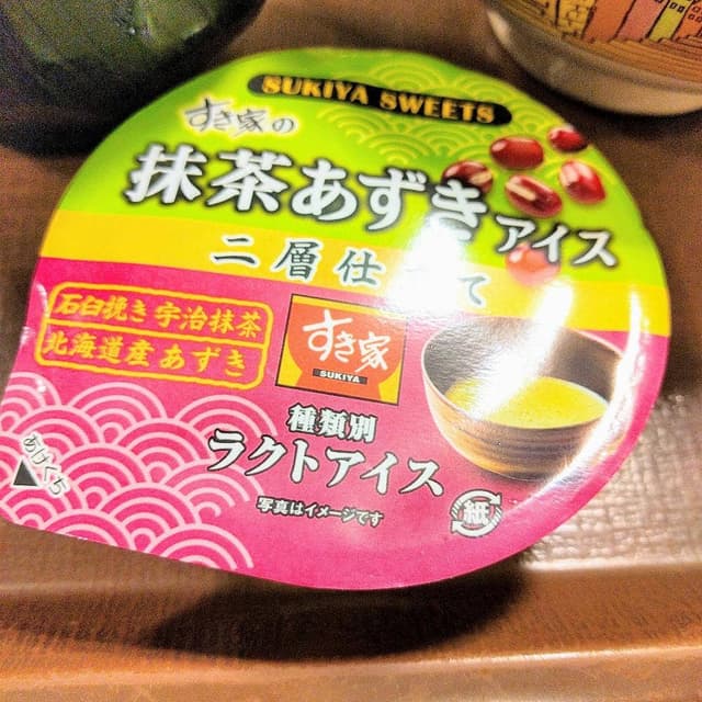 すき家 阪神野田駅前店 - サブ画像2