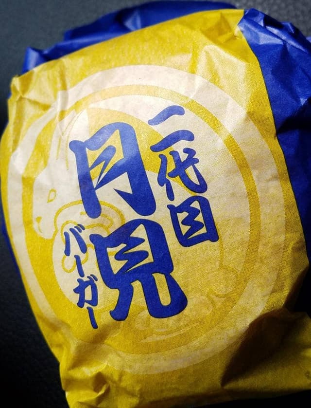マクドナルド 外環四条畷店 - サブ画像3