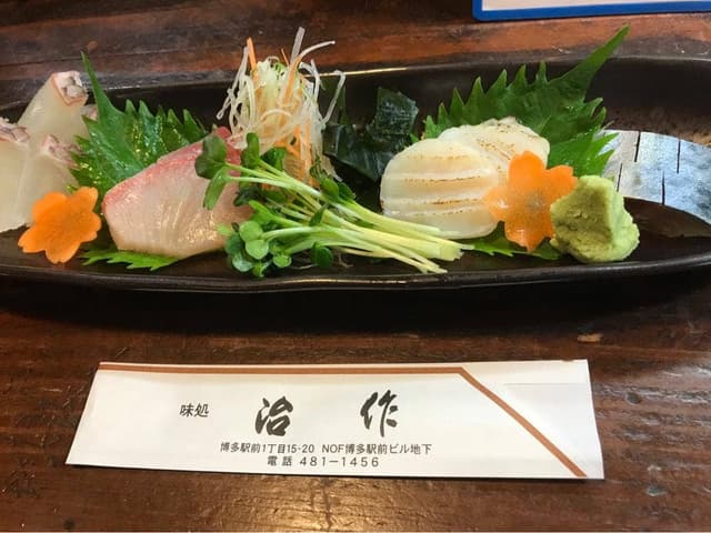 治作 - サブ画像2