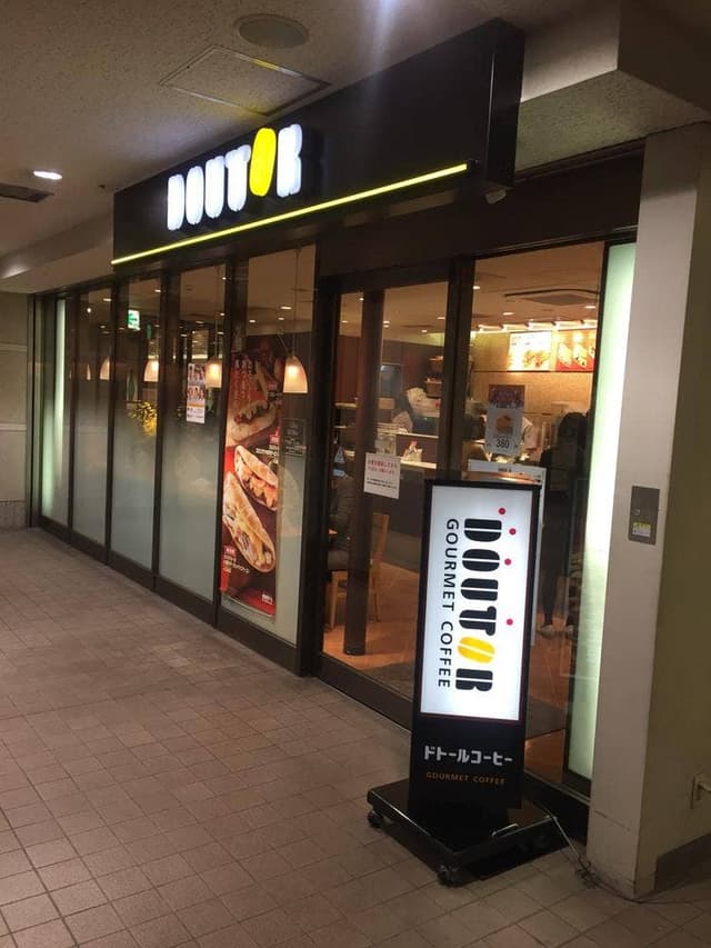 ドトールコーヒーショップ 名鉄百貨店店 - サブ画像2