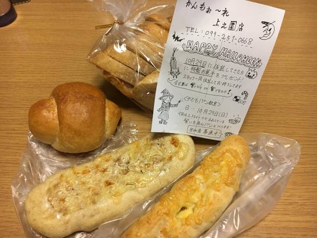 かんもぉーれ 上之園店 - サブ画像1