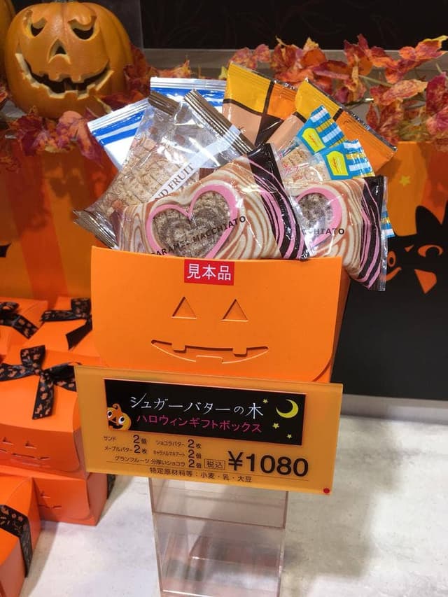 シュガーバターの木 海老名SA店 - サブ画像3