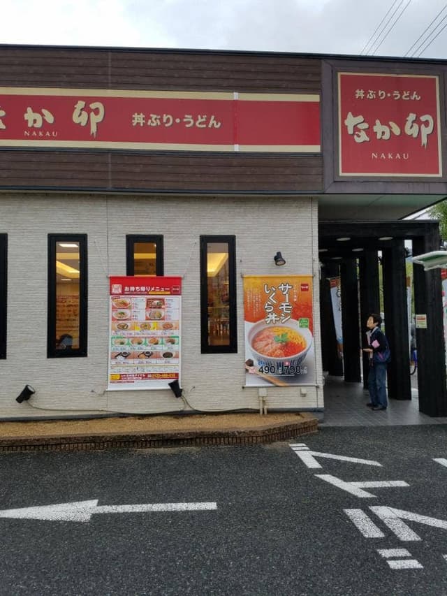 なか卯 大正千島店 - サブ画像3