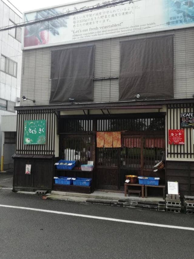 ベジタブルカフェ さくらさく - サブ画像1