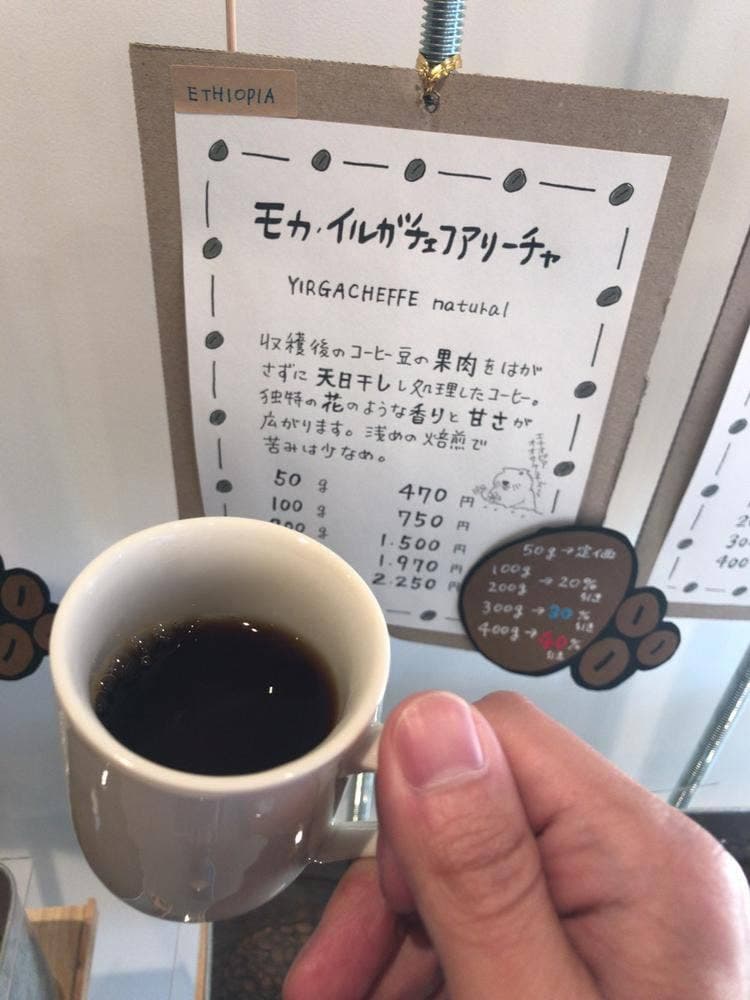 自家焙煎コーヒー イネマメ