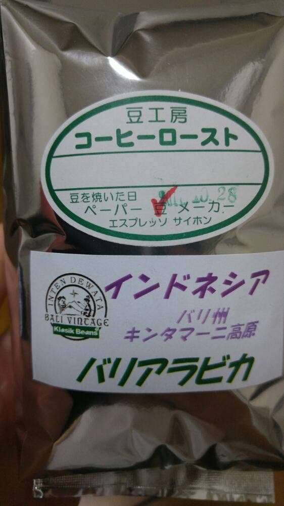 豆工房 コーヒーロースト 宇都宮店 - サブ画像1