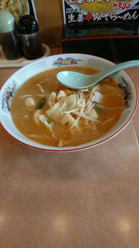 本家ねぎみそ屋