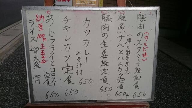 きっちん なおい - サブ画像1