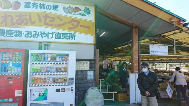 柿の里ふれあいセンター - サブ画像1