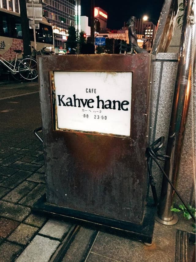 CAFE Kahve hane - サブ画像2
