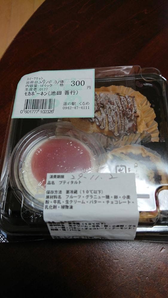 道の駅くるめ
