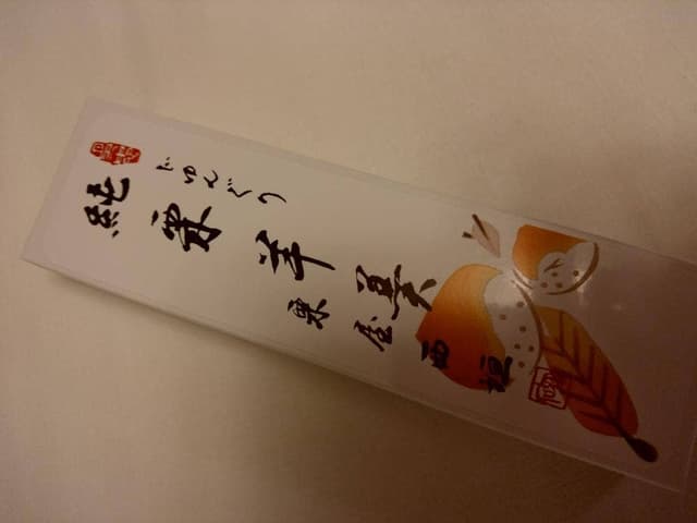 栗屋西垣 城北店 - サブ画像1