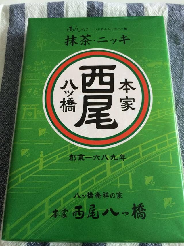 本家西尾八ツ橋 清水店 - サブ画像2