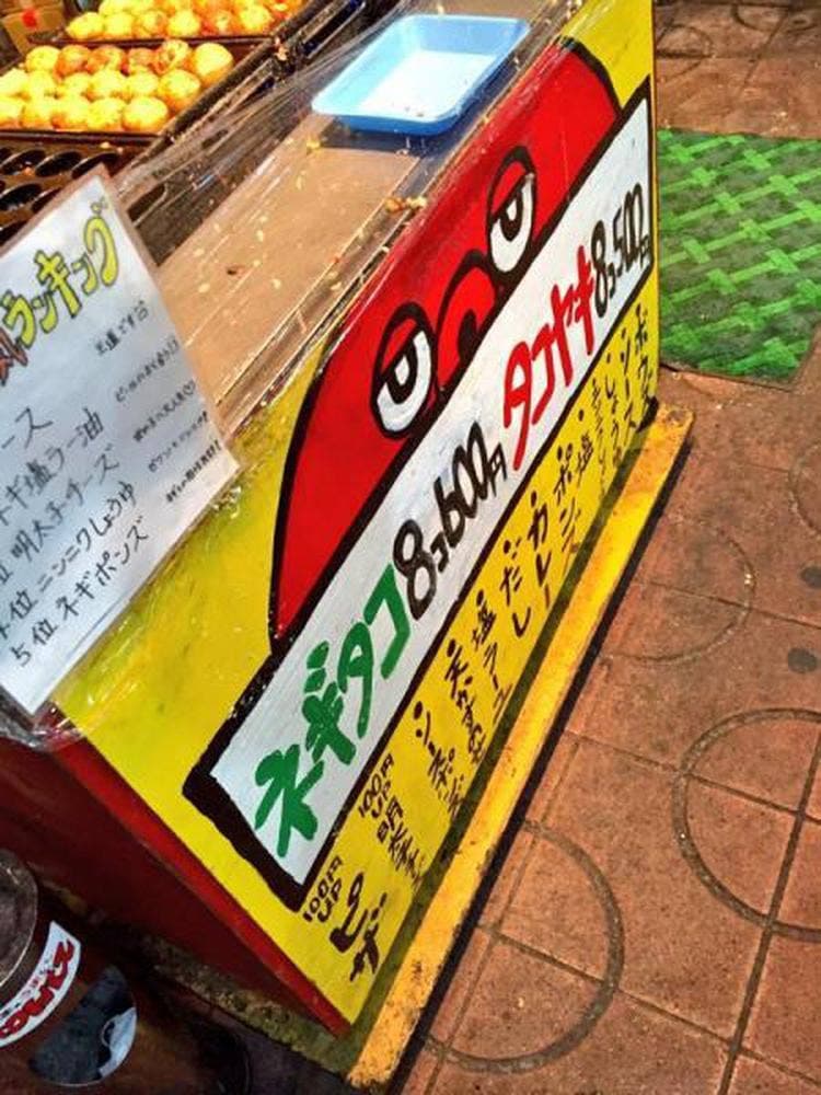 たこ焼き&bar オクトパス 尼崎本店