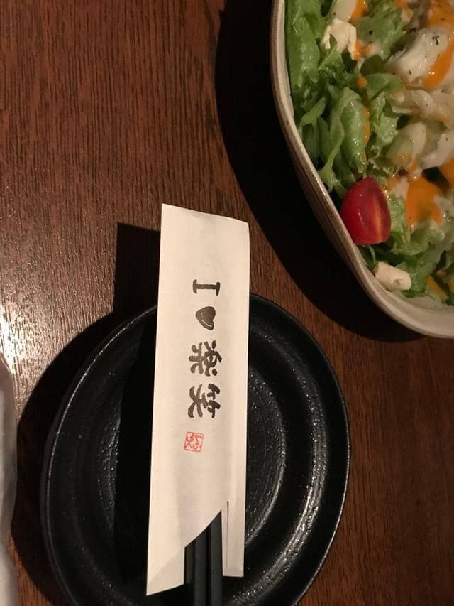 居酒屋ダイニング 楽笑 - サブ画像1
