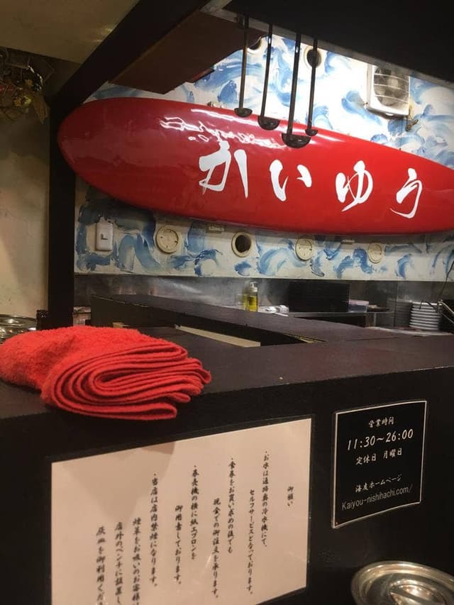 海友 - サブ画像1