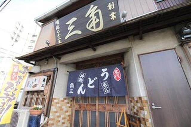 角三 - サブ画像3
