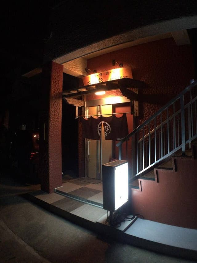 なな彩 - サブ画像1